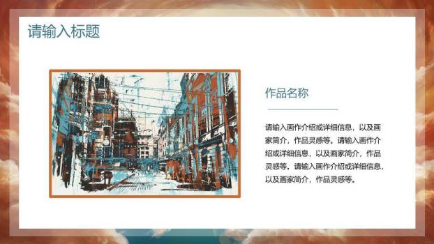 飞天鲸鱼满月幻想动漫艺术作品集PPT模板2