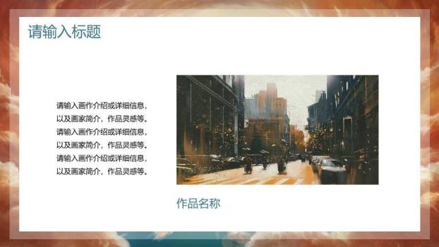 飞天鲸鱼满月幻想动漫艺术作品集PPT模板3