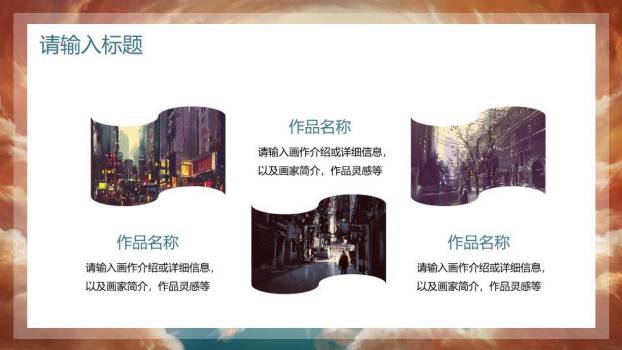 飞天鲸鱼满月幻想动漫艺术作品集PPT模板4