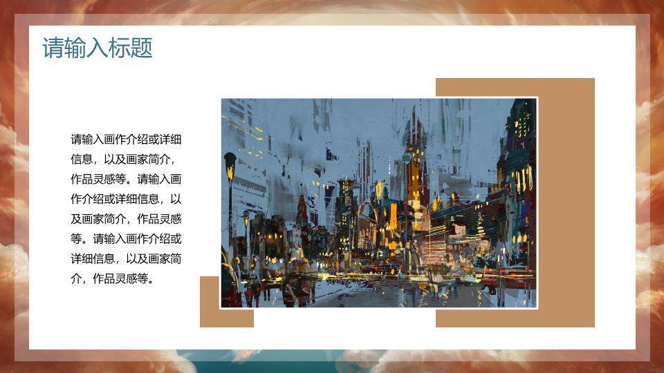 飞天鲸鱼满月幻想动漫艺术作品集PPT模板6