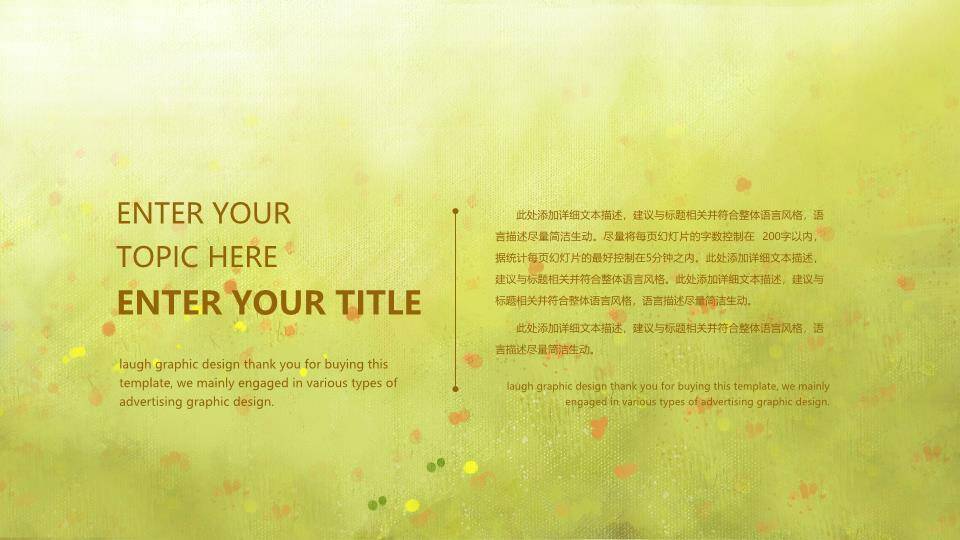 俯视森林小动物遇见春天动漫治愈系PPT模板8