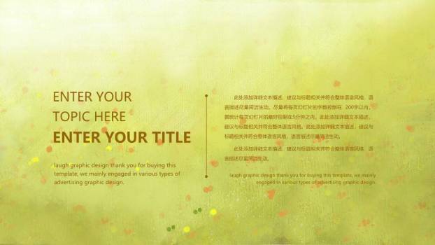 俯视森林小动物遇见春天动漫治愈系PPT模板8