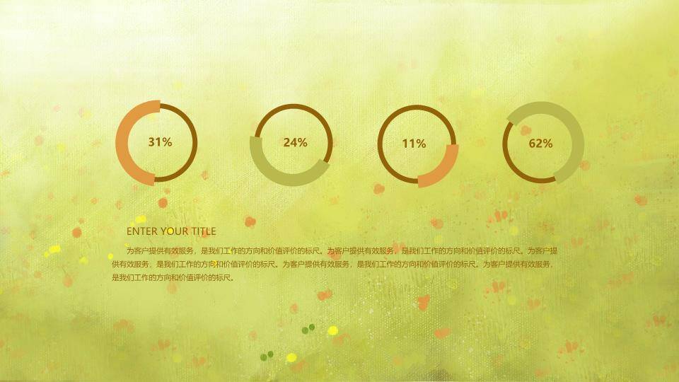 俯视森林小动物遇见春天动漫治愈系PPT模板9