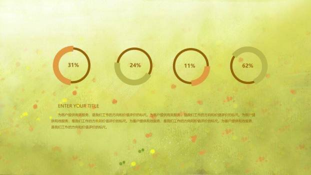 俯视森林小动物遇见春天动漫治愈系PPT模板9