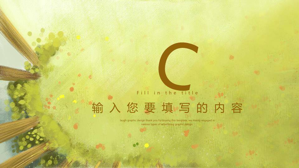 俯视森林小动物遇见春天动漫治愈系PPT模板2