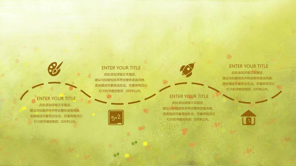 俯视森林小动物遇见春天动漫治愈系PPT模板5