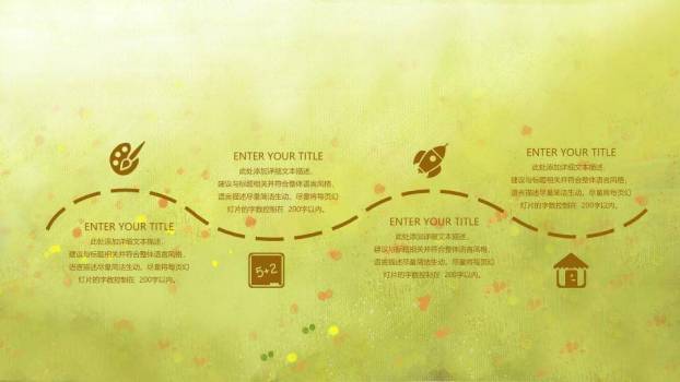 俯视森林小动物遇见春天动漫治愈系PPT模板5