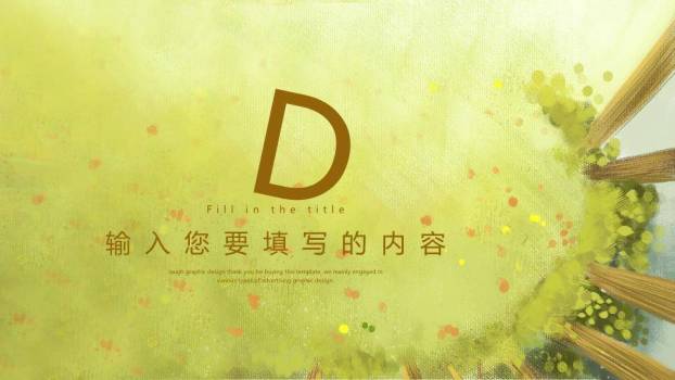 俯视森林小动物遇见春天动漫治愈系PPT模板6