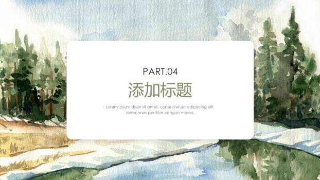 手绘山水河流动漫水彩风自然风光PPT模板7