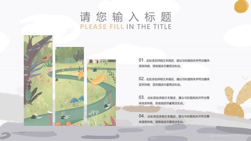 水彩仙人掌植物主题动漫小清新通用PPT模板3