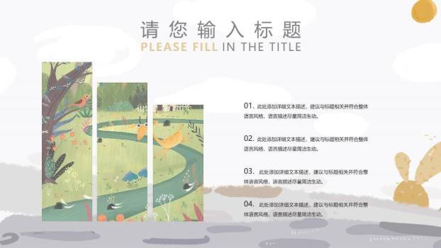 水彩仙人掌植物主题动漫小清新通用PPT模板3