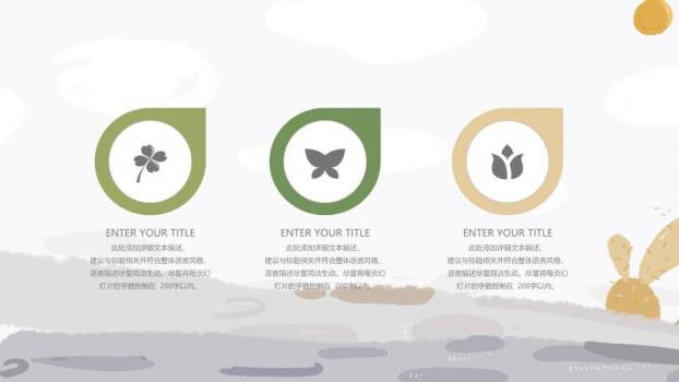 水彩仙人掌植物主题动漫小清新通用PPT模板5