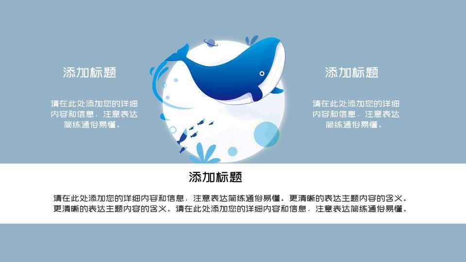 发光萤火虫梦幻森林动漫童话物语PPT模板8