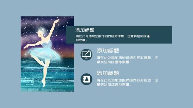 发光萤火虫梦幻森林动漫童话物语PPT模板4