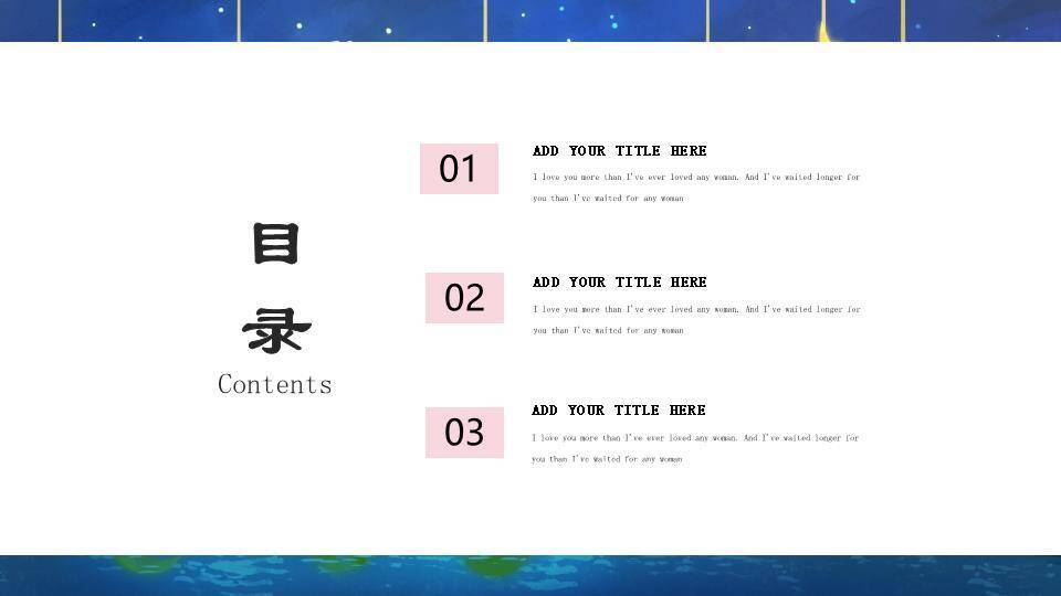 托举月亮女孩悬崖动漫浪漫梦想主题PPT模板9