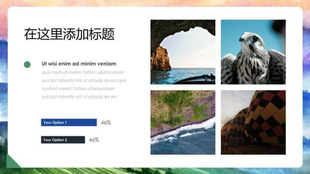 水彩渲染山峦田野动漫感工作总结汇报PPT模板9