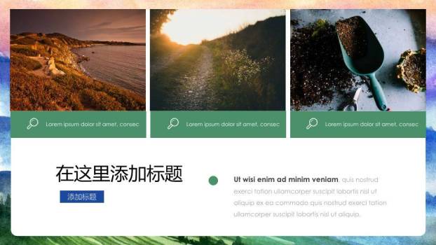 水彩渲染山峦田野动漫感工作总结汇报PPT模板1