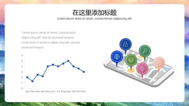 水彩渲染山峦田野动漫感工作总结汇报PPT模板2
