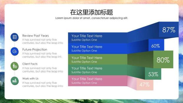 水彩渲染山峦田野动漫感工作总结汇报PPT模板4