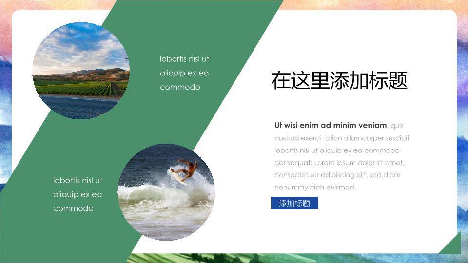 水彩渲染山峦田野动漫感工作总结汇报PPT模板5