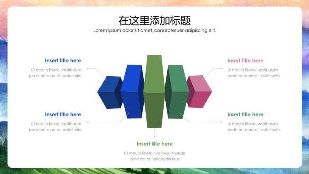 水彩渲染山峦田野动漫感工作总结汇报PPT模板6