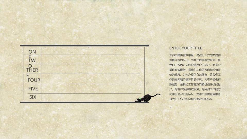 绿植窗台猫咪剪影动漫感夏日慵懒文艺PPT模板2