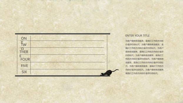 绿植窗台猫咪剪影动漫感夏日慵懒文艺PPT模板2