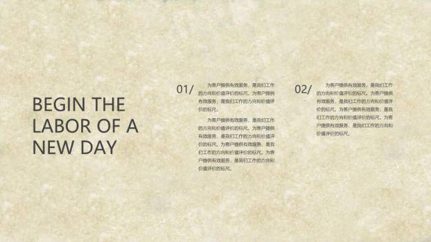 绿植窗台猫咪剪影动漫感夏日慵懒文艺PPT模板4