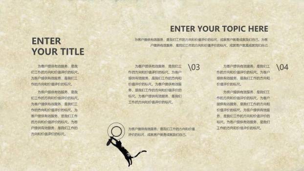 绿植窗台猫咪剪影动漫感夏日慵懒文艺PPT模板5