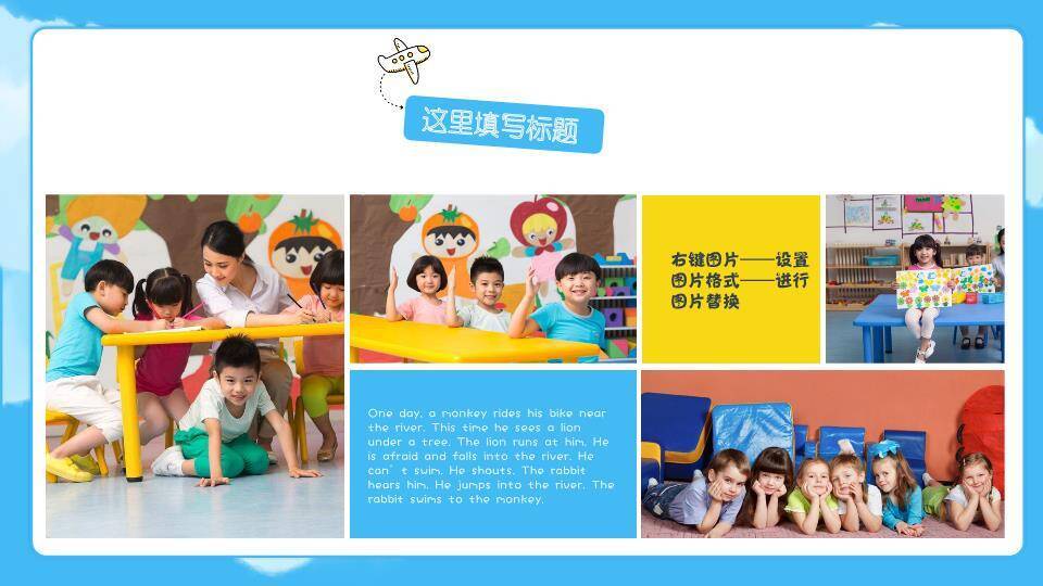 吉卜力动漫龙猫夏日嬉戏儿童卡通PPT模板1