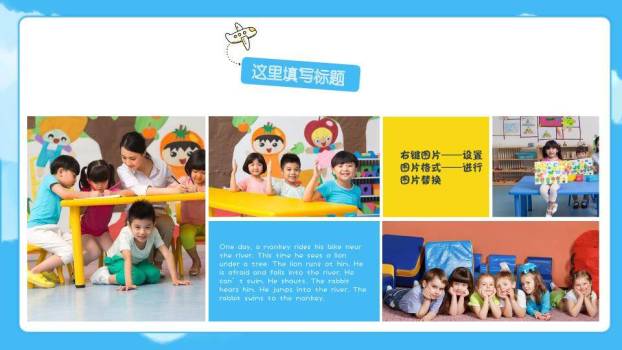 吉卜力动漫龙猫夏日嬉戏儿童卡通PPT模板1