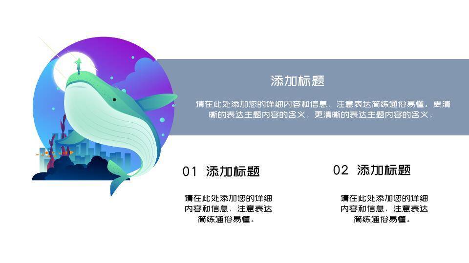 珍藏星空玻璃瓶动漫治愈系梦想励志PPT模板1