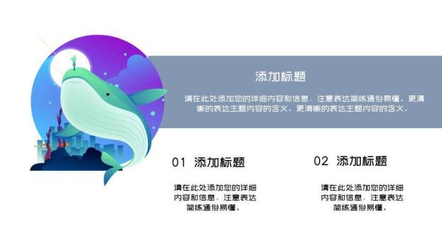 珍藏星空玻璃瓶动漫治愈系梦想励志PPT模板1