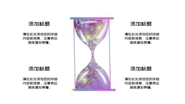 珍藏星空玻璃瓶动漫治愈系梦想励志PPT模板4