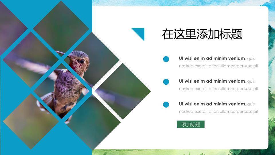 水彩山水画动漫风自然大气企业品牌PPT模板8