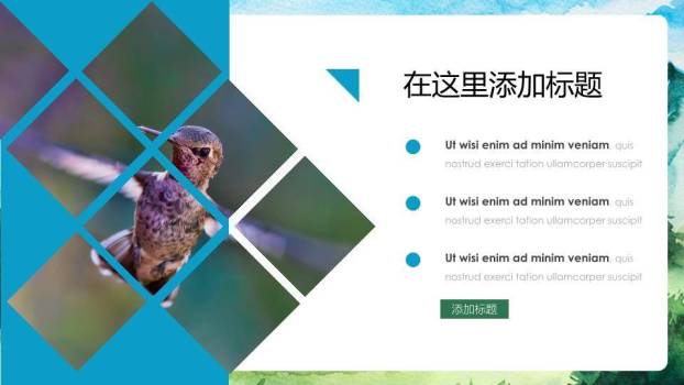 水彩山水画动漫风自然大气企业品牌PPT模板8