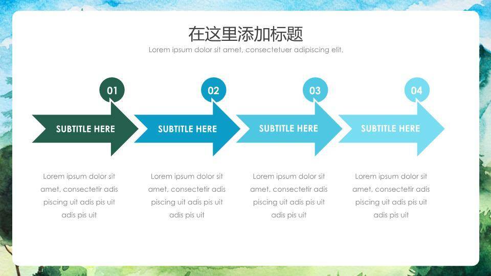 水彩山水画动漫风自然大气企业品牌PPT模板9