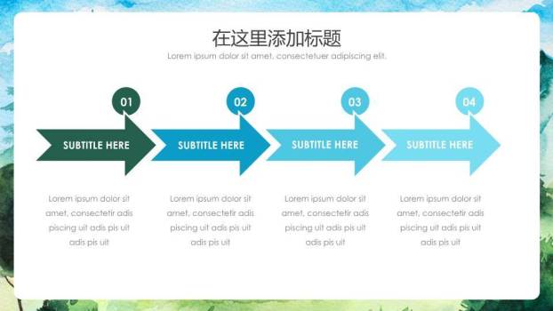 水彩山水画动漫风自然大气企业品牌PPT模板9