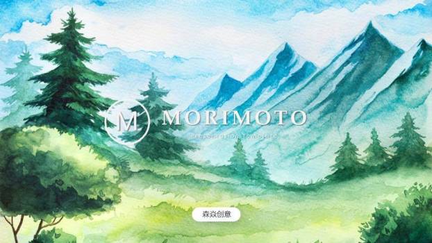 水彩山水画动漫风自然大气企业品牌PPT模板0