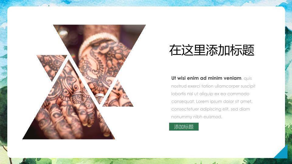 水彩山水画动漫风自然大气企业品牌PPT模板2