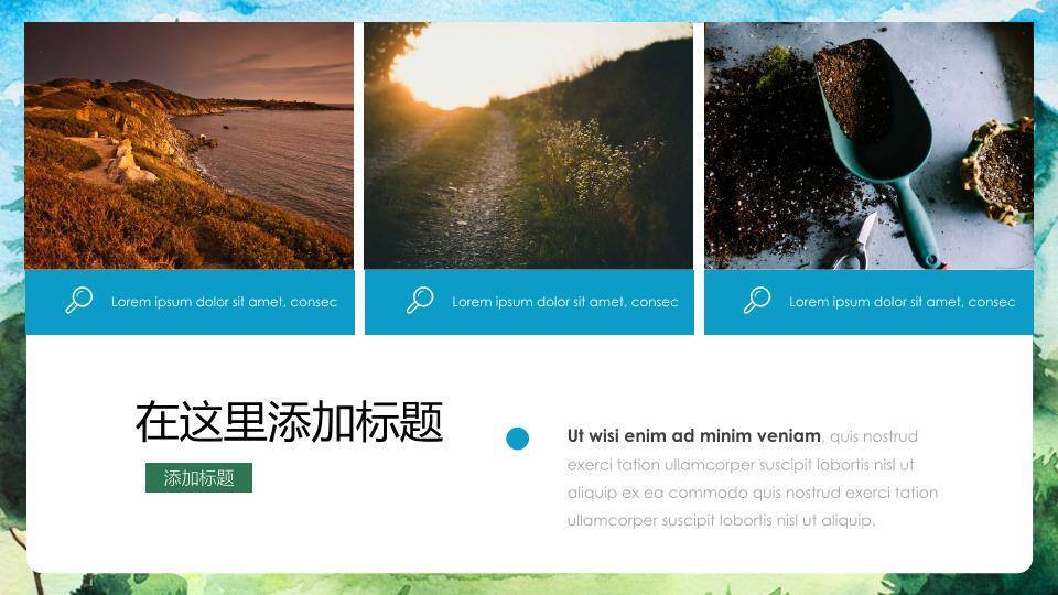 水彩山水画动漫风自然大气企业品牌PPT模板5