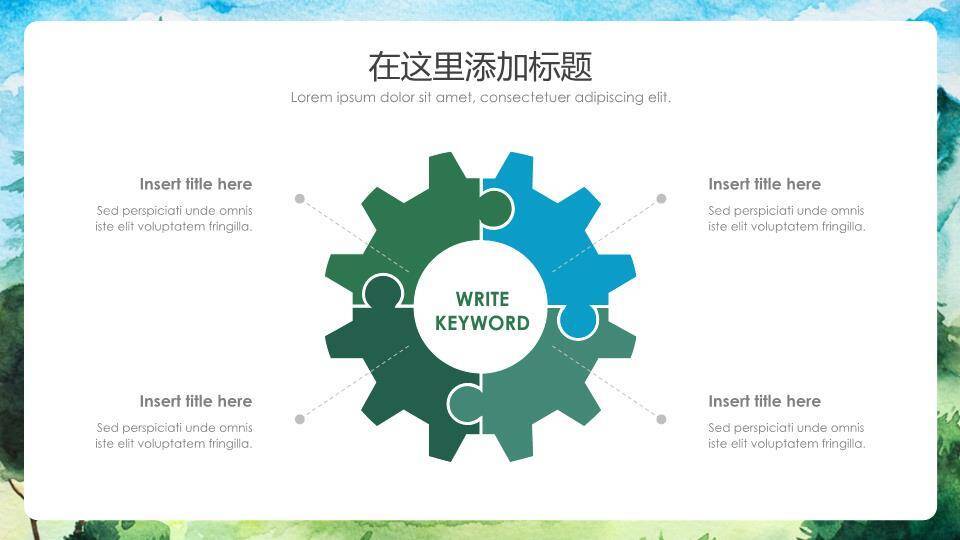 水彩山水画动漫风自然大气企业品牌PPT模板7