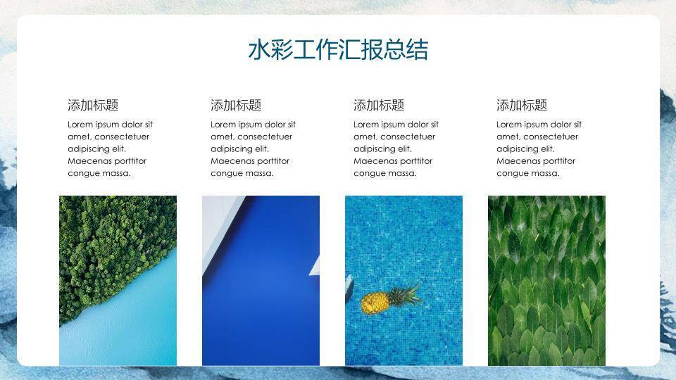 水彩雪山松林动漫感冬季静谧工作总结PPT模板9