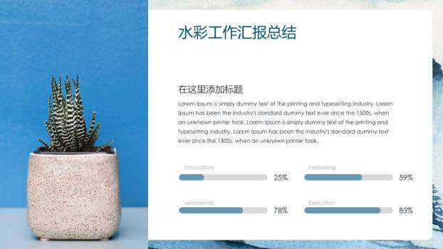 水彩雪山松林动漫感冬季静谧工作总结PPT模板4