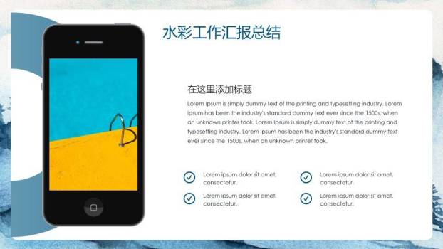 水彩雪山松林动漫感冬季静谧工作总结PPT模板5