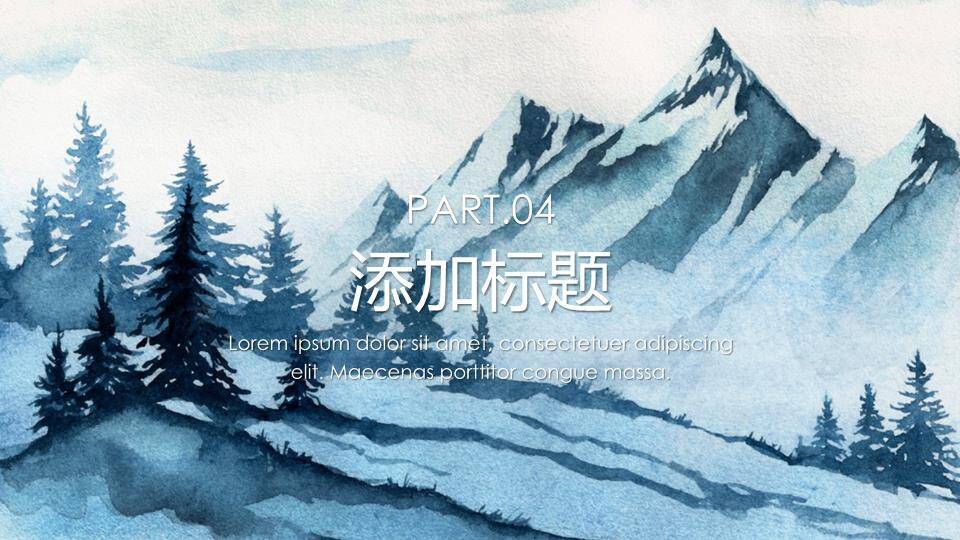 水彩雪山松林动漫感冬季静谧工作总结PPT模板6