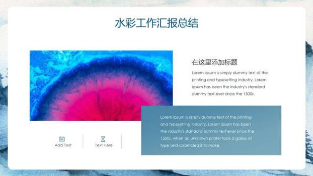 水彩雪山松林动漫感冬季静谧工作总结PPT模板7