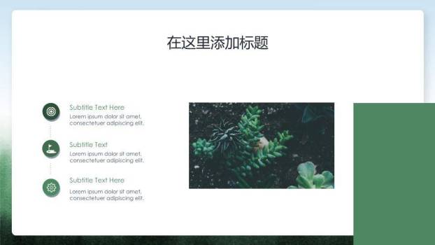 绿色迷雾森林剪影动漫意境环保生态PPT模板8