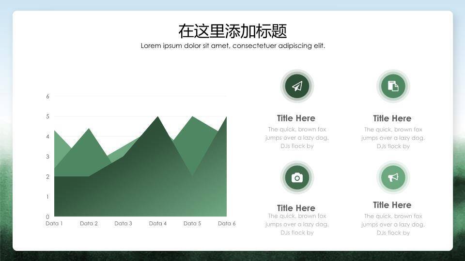 绿色迷雾森林剪影动漫意境环保生态PPT模板9