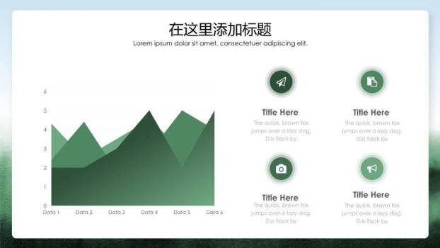 绿色迷雾森林剪影动漫意境环保生态PPT模板9